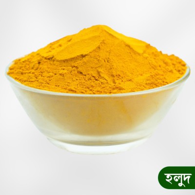 খাঁটি হলুদ গুঁড়া || Turmeric Powder