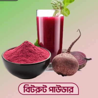 Spray Dried Beetroot Powder || 200g